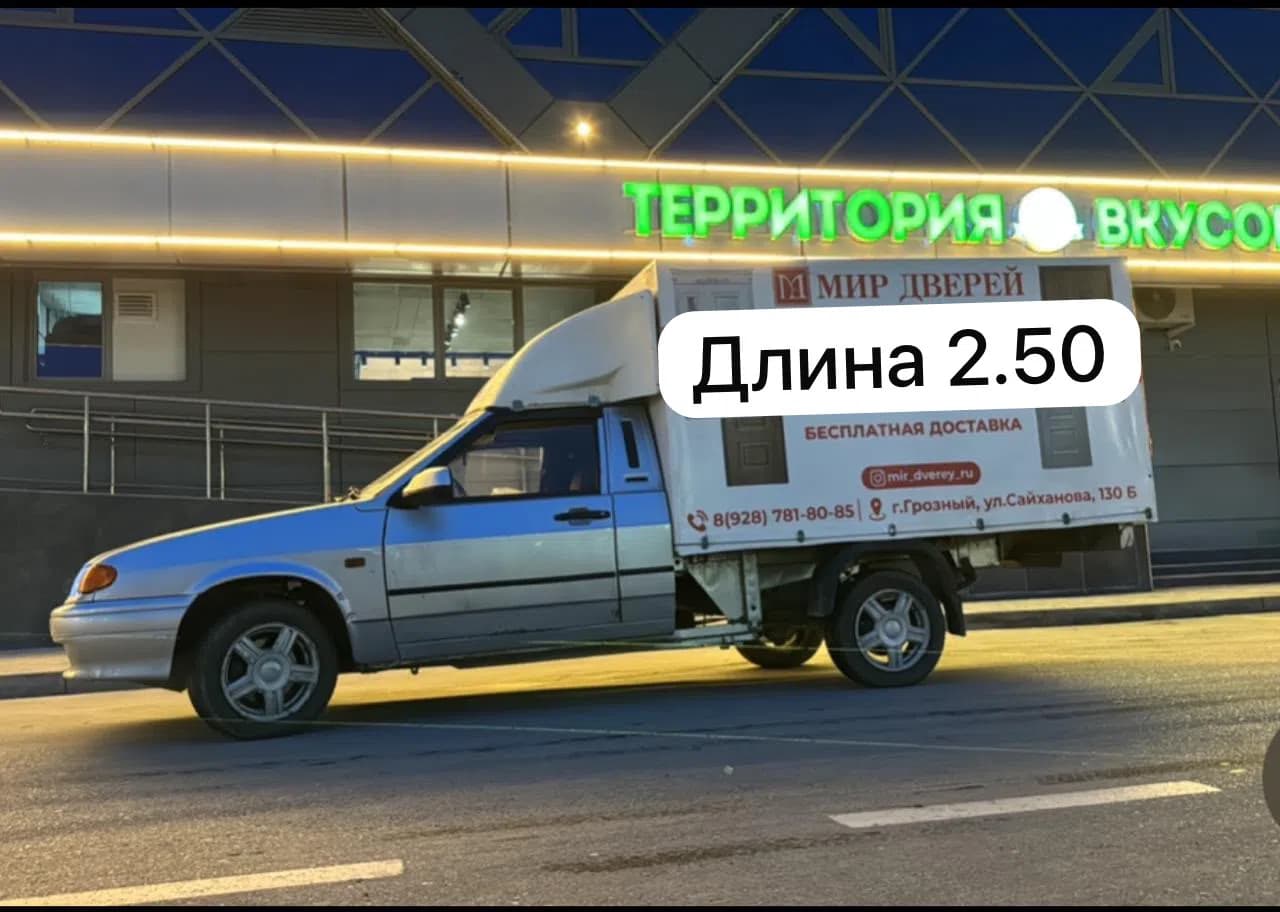 Работа мастера Перевозки грузов