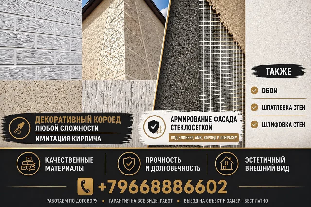 Работа мастера Декоративный короед