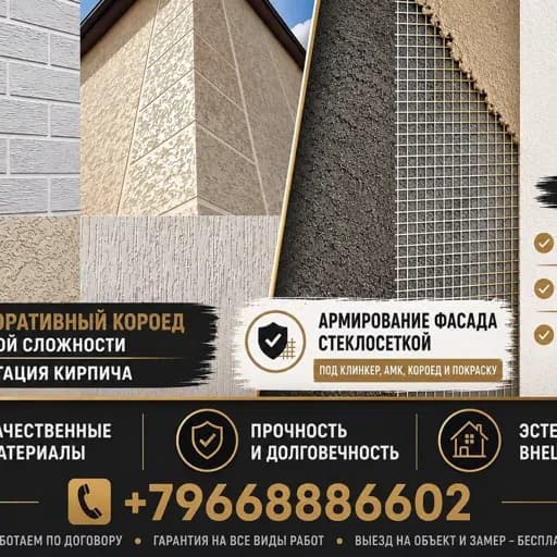 Декоративный короед