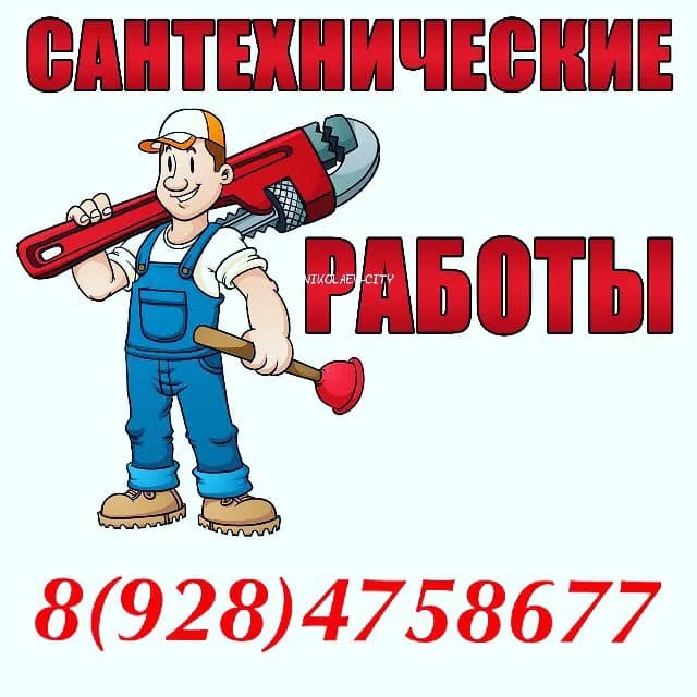Фото мастера santehnik.95