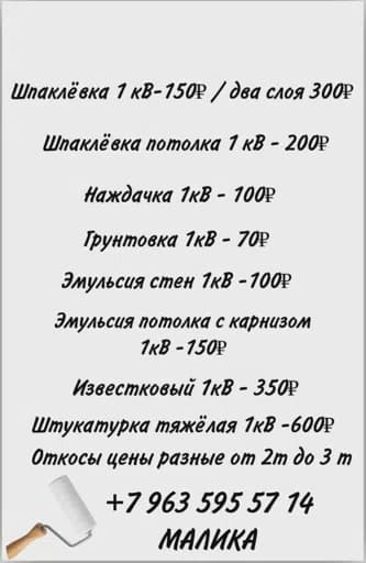 Фото мастера Малика