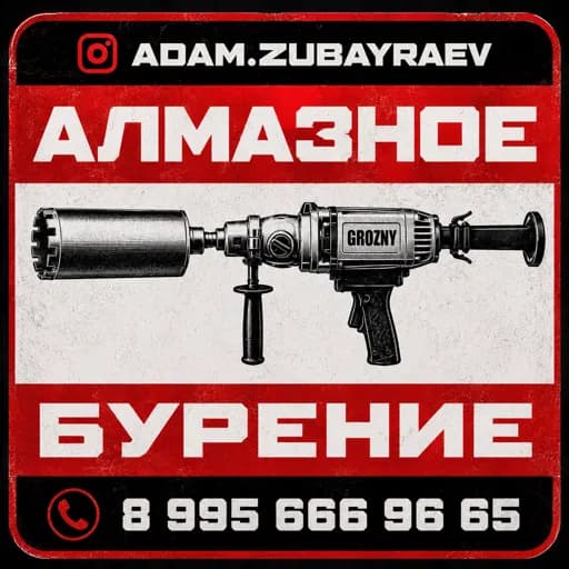 Адам