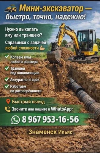 Фото мастера Ильяс
