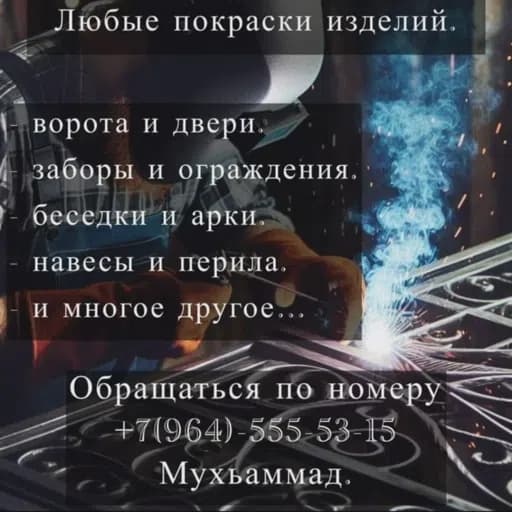 Фото мастера Мухьаммад