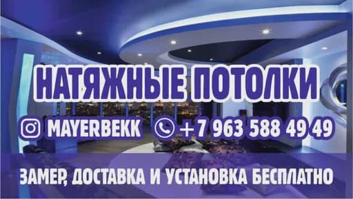 Фото мастера MAYERBEKK