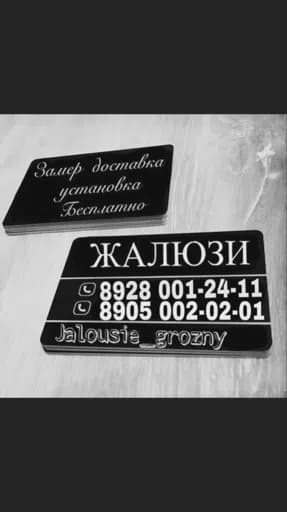 Фото мастера Жалюзи