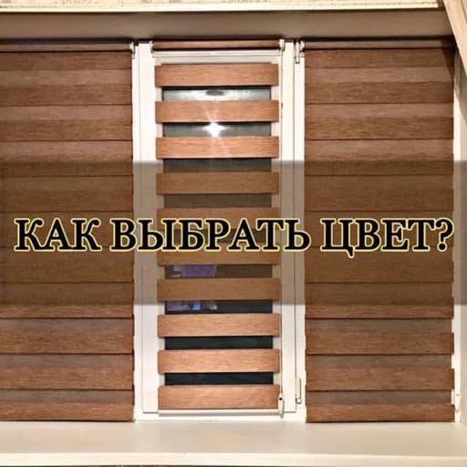jaluzi_paradise