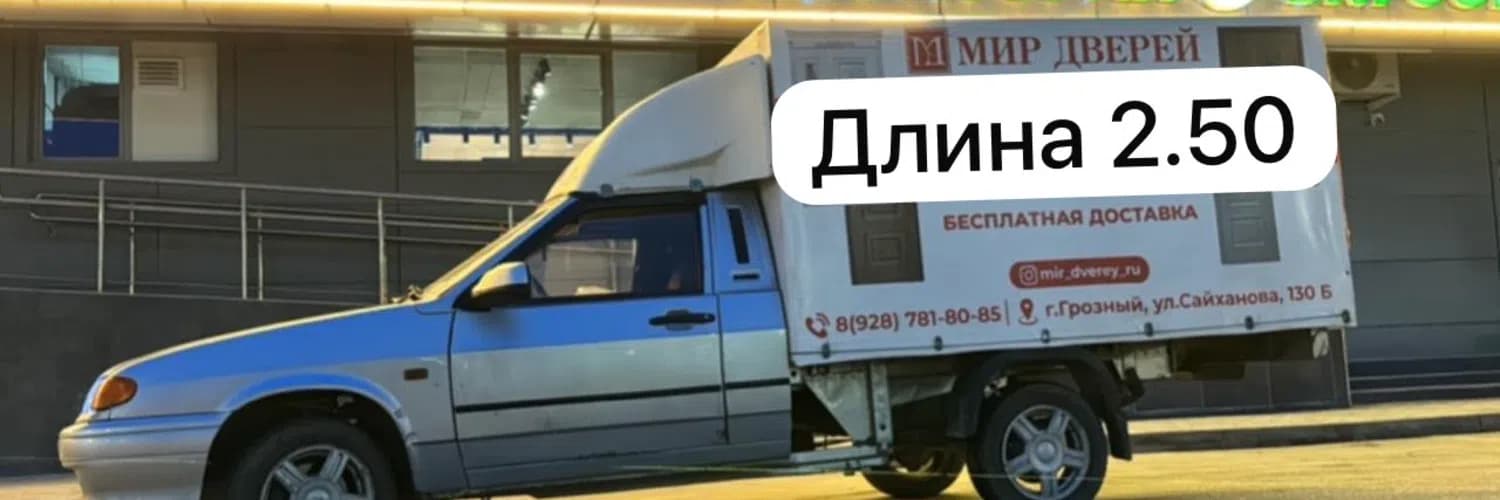 Перевозки грузов — Грузоперевозки