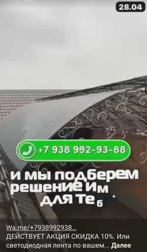 Фото мастера Навесы