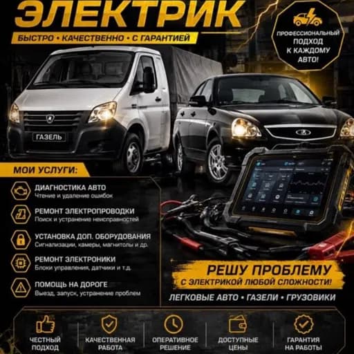 Фото мастера Шамиль