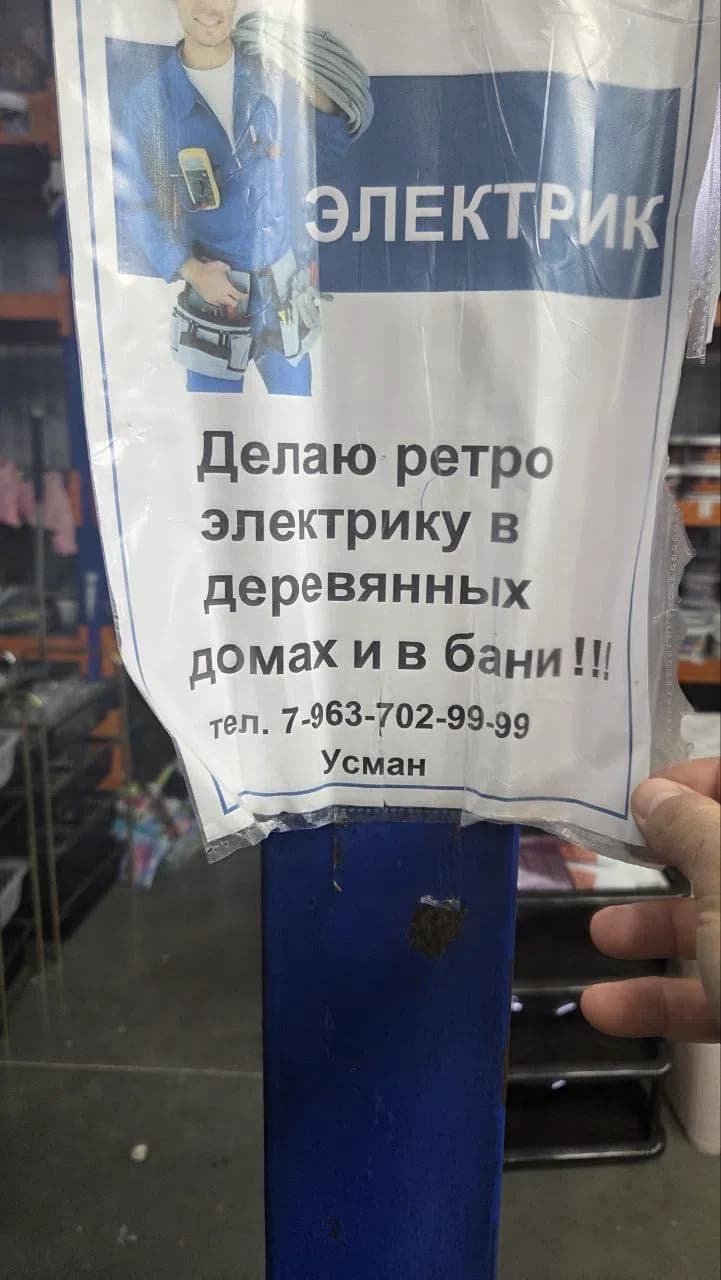 Работа мастера Усман