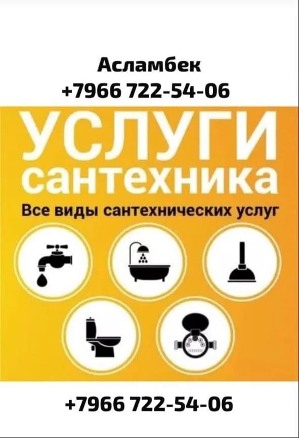 Работа мастера Асламбек