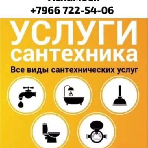 Асламбек