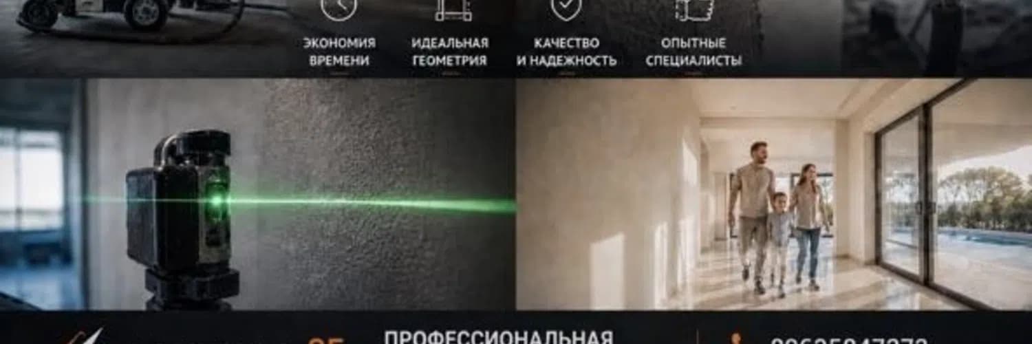 Штукатурка_95 — Штукатур