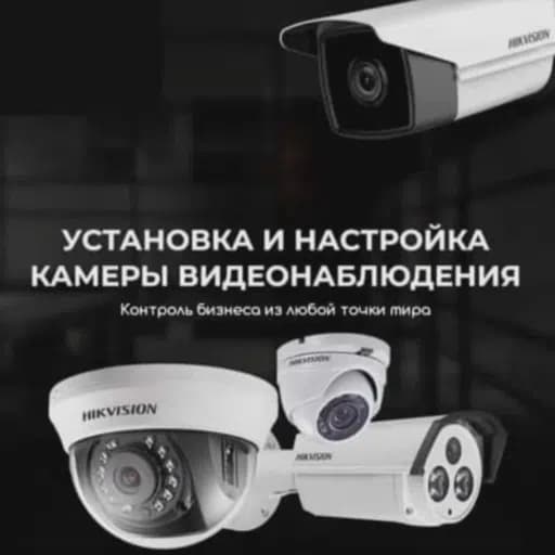Фото мастера Установка камер