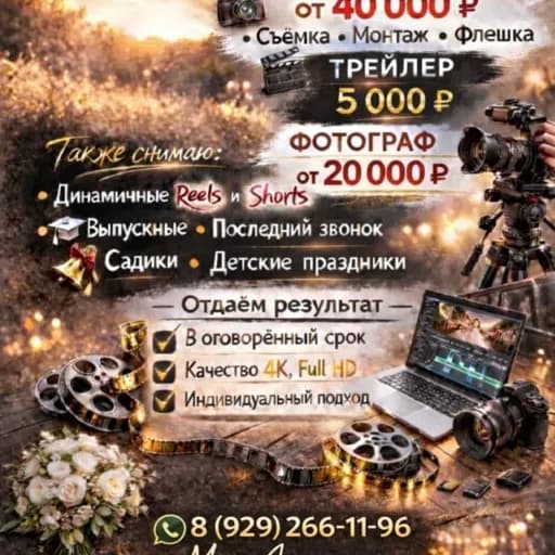 Фото мастера Муса Астемиров