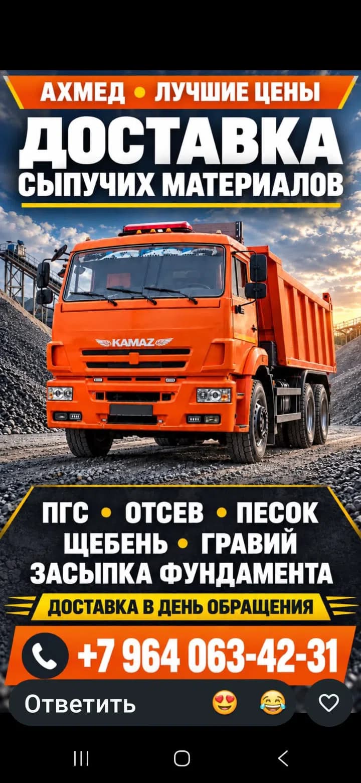 Работа мастера Ахмед